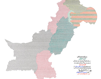 Scan of Holy Quran Scripted on Pakistan's Map