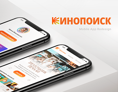 KINOPOISK Mobile App