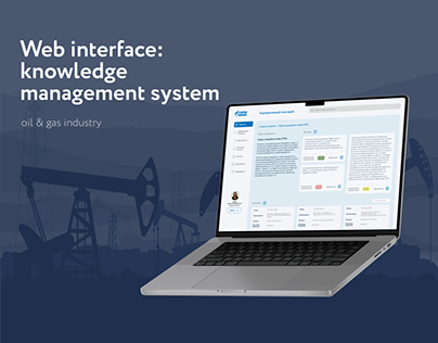 Web interface: knowledge management system | oil&gas