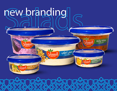 elbustan salads - new branding
