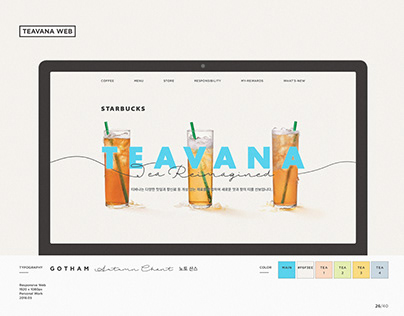 Starbucks TEAVANA Web Design
