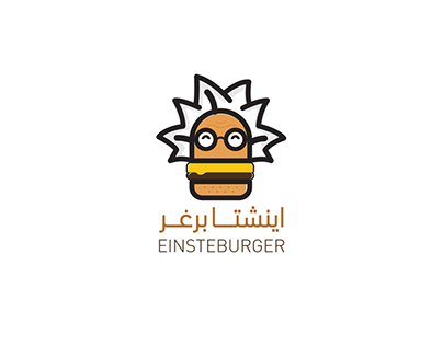 إينشتا برغر | Einsteburger
