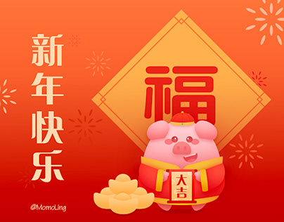 The Chinese animal sign-pig