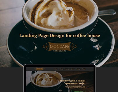 Landing page design for coffee house