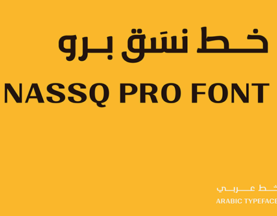 Nassq Pro arabic typeface - خط نسق برو الطباعي