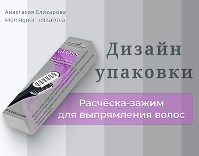 Comb packaging design