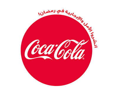 Coca Cola Ramadan 2021 Facebook Application