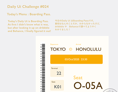 Daily Ui Challenge #024 : Boarding Pass
