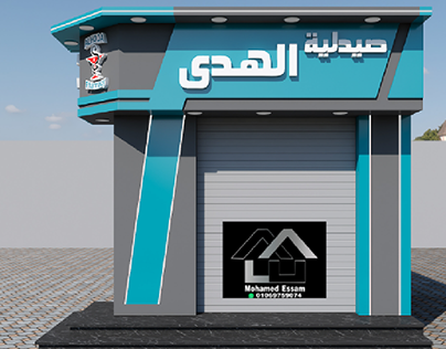 AL Hoda Pharmacy Acp Facade Design