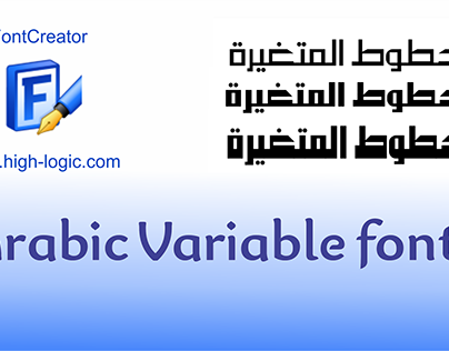 Arabic Variable Fonts الخطوط العربية المتغيرة