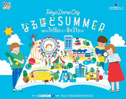 Illustration for Tokyo Dome City