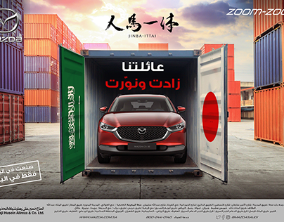 Mazda Newspaper Ads - KSA