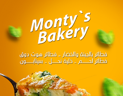 Monty's Bakery