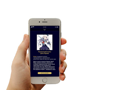 Мобильное приложение - читалка для POCKET GALAXY