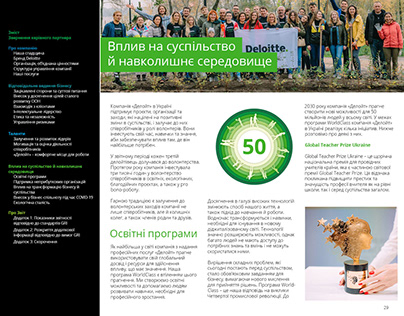 Clickable file of report for "Deloitte Ukraine"