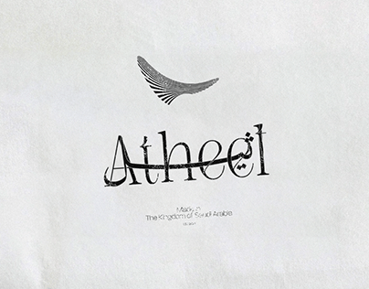 Atheel - أثيــــل
