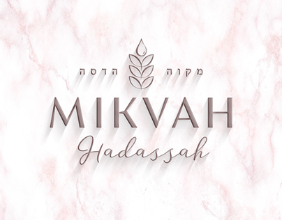 Mikvah Hadassah - Branding