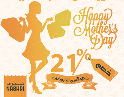 Happy Mother's Day "nashri"