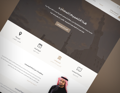 Mosque Website Design