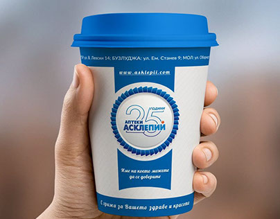 Concept Design of a Coffee Cup for ASKLEPIUS PHARMACY