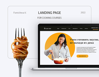 Online cooking classes | Landing Page