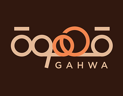gahwa rebranding