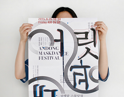 Korean Traditional Mask Dance Festival Poster Design