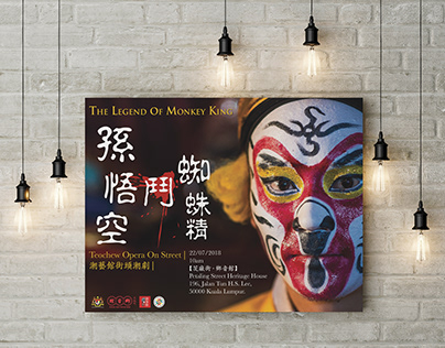 Teochew Opera Poster