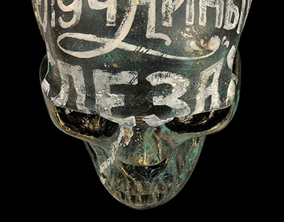 Lettering on a handmade skull