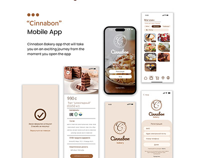 Mobile App "Cinnabon"