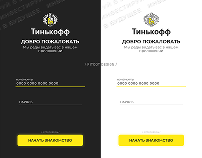 Application design for the financial company Tinkoff