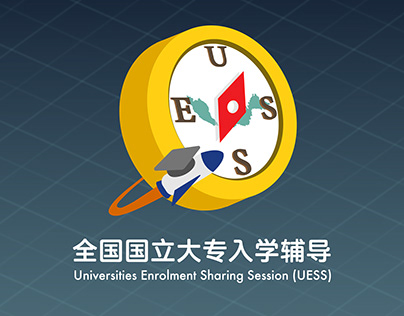 UESS 2019 Event Branding