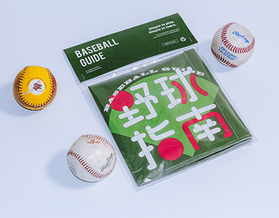 Baseball Guide / 棒球指南