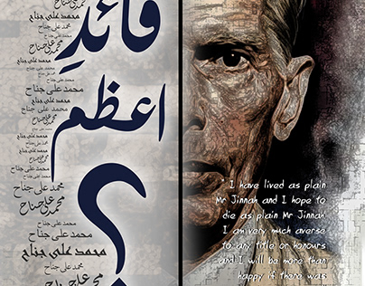 Why Quaid e Azam? Poster 25th December M. Jinnah Day