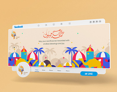 Packages Mall Eid ul Adha Digital Campaign