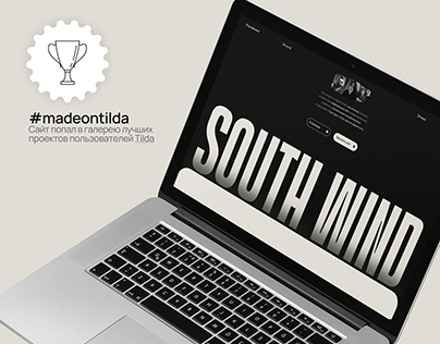 SOUTH WIND - студия веб-дизайна