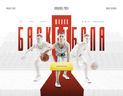 Design Landing Page l Basketball school