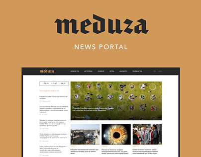 Meduza — News Portal