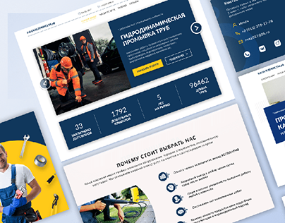 Дизайн и верстка сайта по аварийным работам с трубами