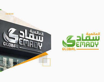 Semady Global branding