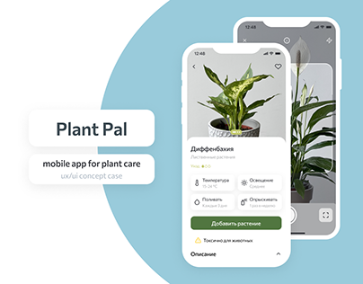 Mobile application for tracking houseplants care