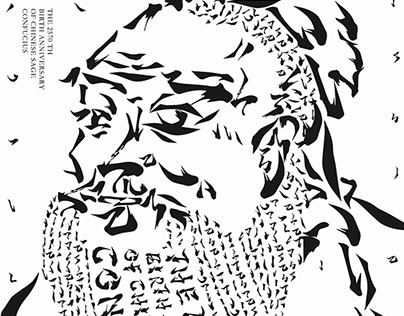 The 2570th birth anniversary of Chinese sage Confucius
