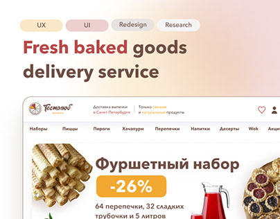 Fresh baked goods delivery service