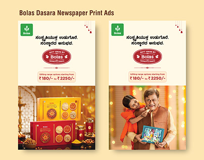 Bolas Dasara News Paper Print ADs