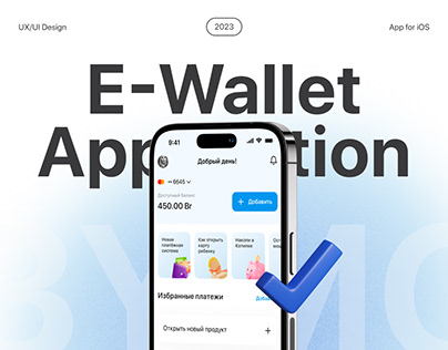 BYMO E-Wallet Mobile App | UX/UI Design