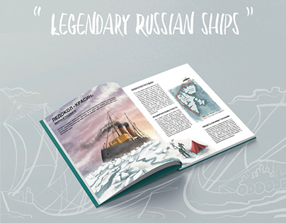 Legendary Russian Ships/ Легендарные Русские Корабли