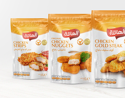 Al Ha'aela - Chicken Products