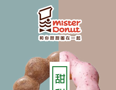 Leaflet(Redesign) - Mister Donut