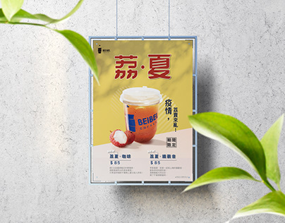 New! Lychee Coffee. 荔枝咖啡