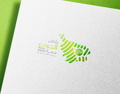 Logo Al-Jouf Green Forum